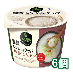 bibigo 韓飯レンジdeクッパ 牛骨コムタン 172g 6個 　　 CJフーズ レンジ クッパ 韓国簡易食 即席料理 ダイエット ヘルシー ビビゴ サムゲタンがゆ レトルト お粥 即席食品 鍋料理 韓国料理 参鶏湯風粥 レトルト お粥 参鷄湯お粥 サムゲタンおかゆ スープ クッパ