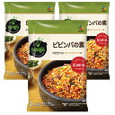 bibigo ビビンバの素 196g×3個 チゲ レンジ クッパ 韓国簡易食 即席料理 ダイエット ヘルシー 腸詰め 即席食品 韓国料理 ビビンバ レトル...