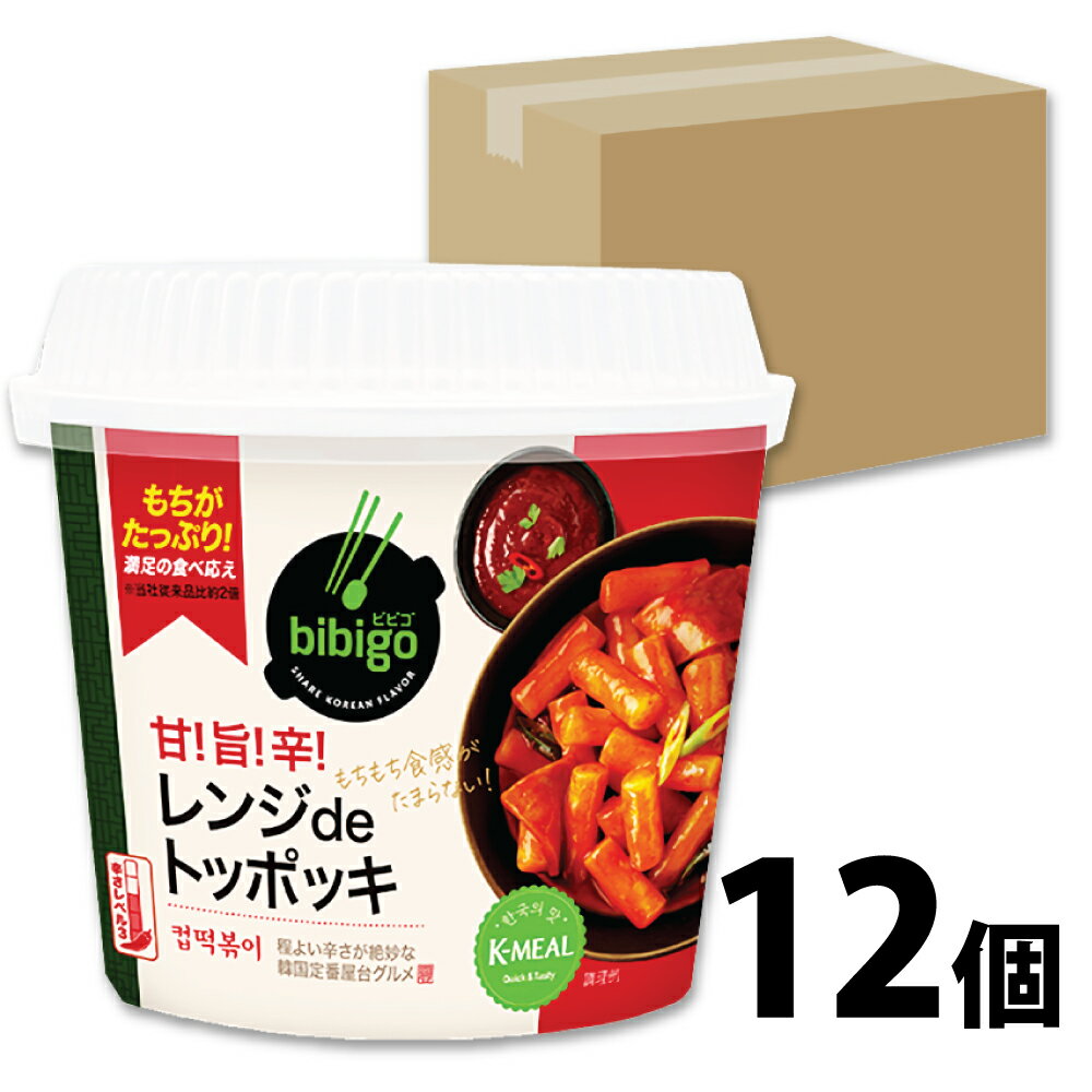 ビビゴ レンジdeトッポッキ 125g 1BOX 12個入 bibigoトッポギ カップ