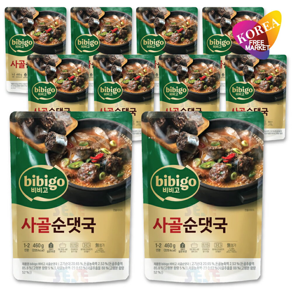 bibigo 牛骨スンデクッ 460g 10袋セット / 韓国式豚の腸詰めチゲ ビビゴ スンデクク 韓国 レトルト スンデ 鍋 料理