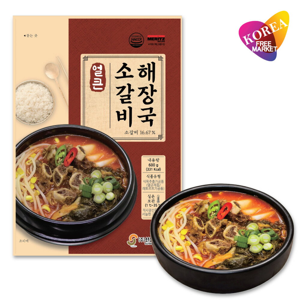 ソンボン 旨辛牛カルビヘジャンク 600g / 韓国 本場の味 レトルト SESE ピリ辛牛カルビ解酒スープ 牛肉の存在感