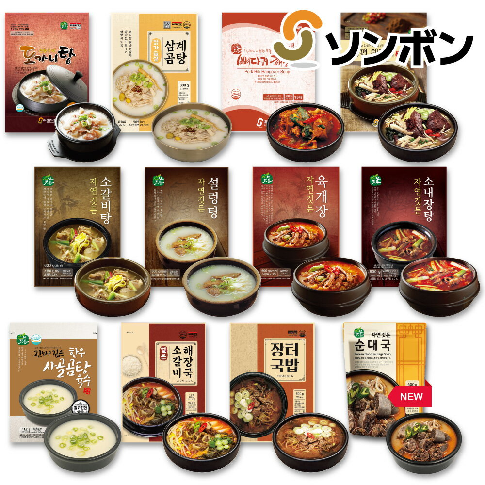 選べる ソンボン レトルト スープセット / 韓国 本場の味 レトルト SESE