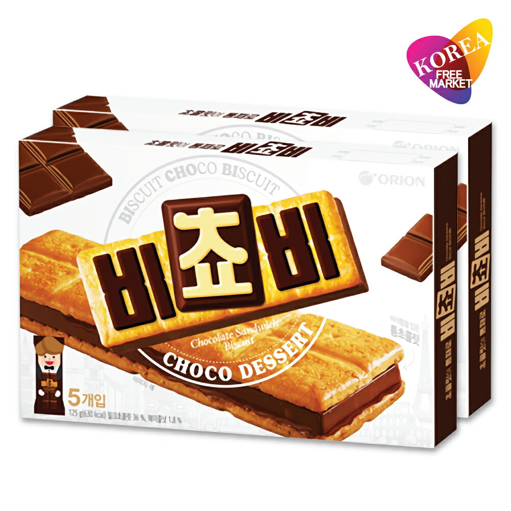 送料無料 オリオン ビチョビ 125g 5個入り x 2箱セット チョコ ビスケット 韓国菓子