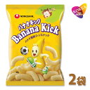 農心 バナナキック 45g 2袋セット バナナ風味コーンスナック / 韓国 お菓子 スナック 韓国食品