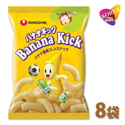 農心 バナナキック 45g 8袋セット バナナ風味コーンスナック / 韓国 お菓子 スナック 韓国食品