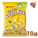 農心 バナナキック 45g 10袋セット バナナ風味コーンスナック / 韓国 お菓子 スナック 韓国食品