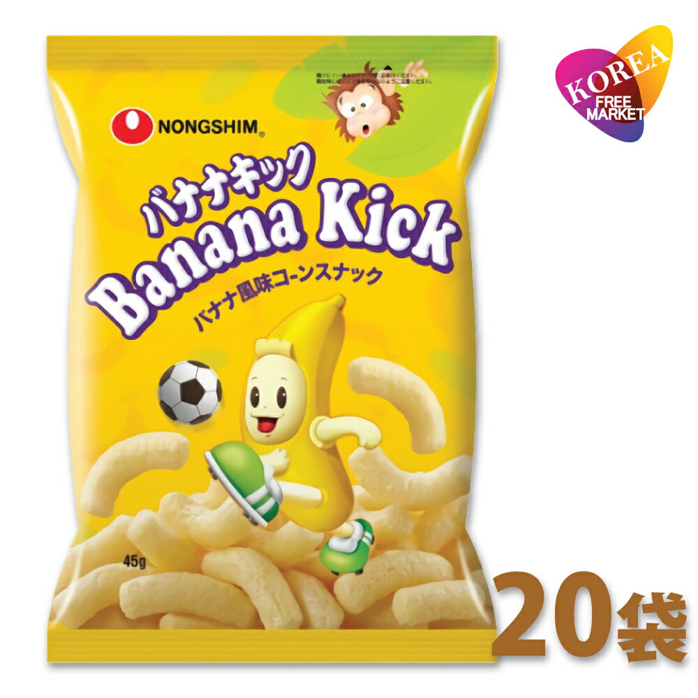 サクサク食感でついつい手が止まらない、バナナ風味コーンスナック。 バナナの味がそのまま活きているコーンスナック。とろっと溶けて、口いっぱいにバナナの味が広がる贅沢な味わいです。韓国では子供から大人まで幅広い方々に愛されている人気製品です。 名称：お菓子 内容量 : 45g(1袋当たり) × 20個 1BOX 原材料名 :コーングリッツ（遺伝子組換えでない）、砂糖、植物油脂、バナナ粉末、脱脂粉乳、食塩、卵白粉 / 香料、着色料(ウコン) 原産国 : 韓国 賞味期限 : 別途表記 保存方法 : 直射日光、高温多湿を避けて保存してください。 栄養成分表示 45g当たり : エネルギー185kcal / たんぱく質5.9g / 脂質1.8g / 炭水化物40.1g / 食塩相当量0.1g ※商品入荷によって産地・商品パッケージが変わる場合がございます。予めご了承ください。【注目キーワード】 バナナ風味コーンスナック / 韓国 お菓子 スナック 韓国食品