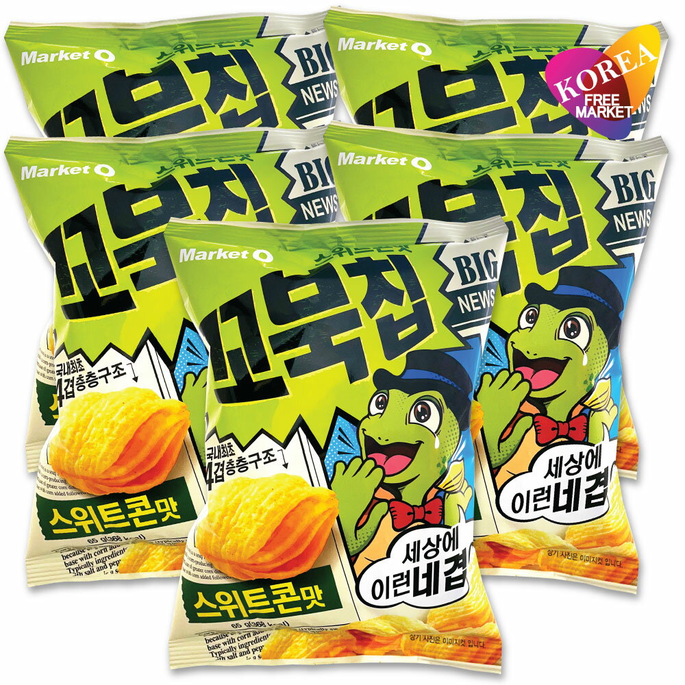 オリオン コブクチップ スイートコーン味 65g × 5袋セット / 韓国 スナック 韓国お菓子