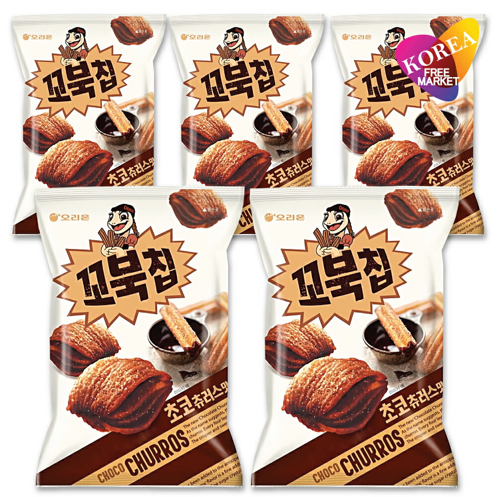 オリオン コブクチップ チョコチュロス味 65gx5個 　韓国食品　韓国食品、韓国菓子　コンソメ　とうもろこし　韓国お菓子 コブックチップ 日本初上陸! オリオン チョコチュロス　80g 話題の韓国お菓子