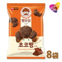 農心 パン部長のチョコパン スナック 55g × 8袋セット / 韓国 チョコスナック お菓子 おやつ サクサク 韓国菓子 韓国食品 パン部長チョコパン