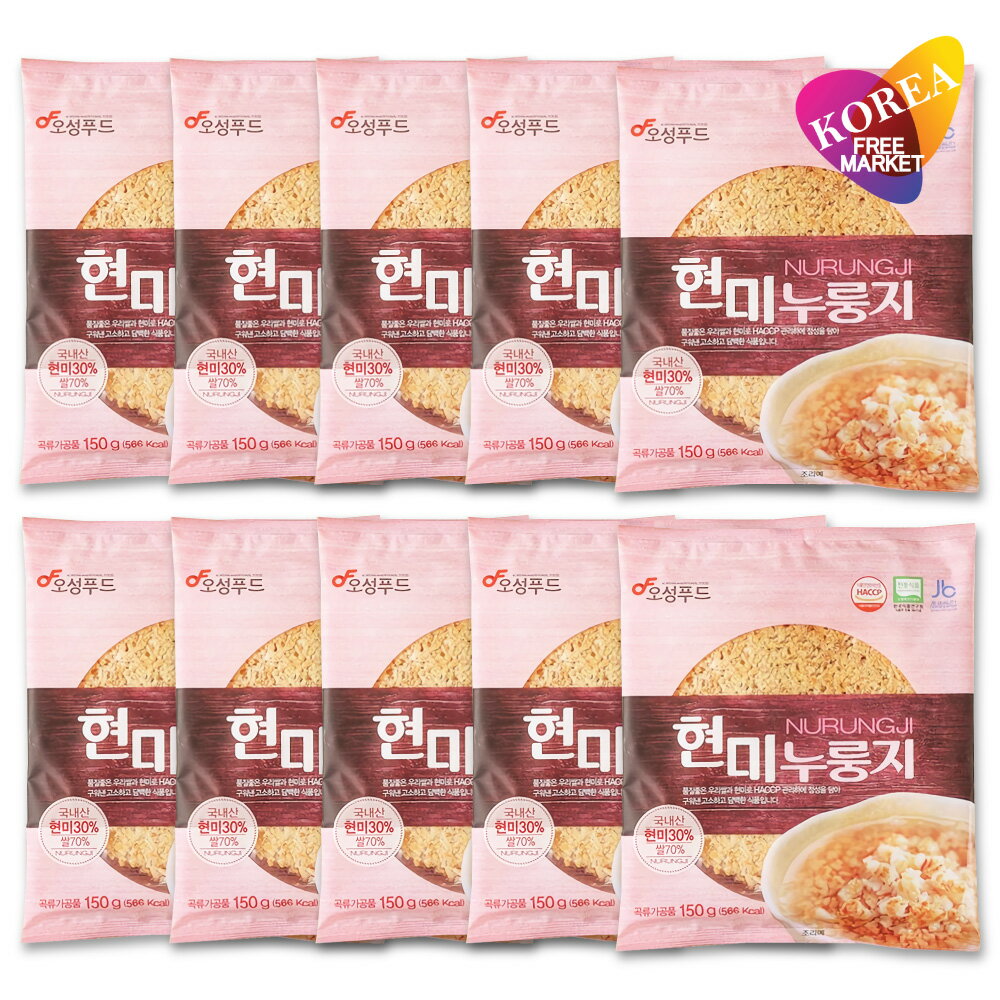 オソン 玄米ヌルンジ (おこげ) 150g 10袋セット / 韓国 おこげスナック
