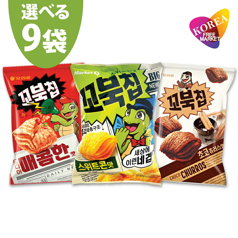 オリオン コブクチップ 選べる 9袋セット / スイートコーン味 チョコチュロス味 辛口味 サクサク コブックチップ 韓国 スナック お菓子のサムネイル