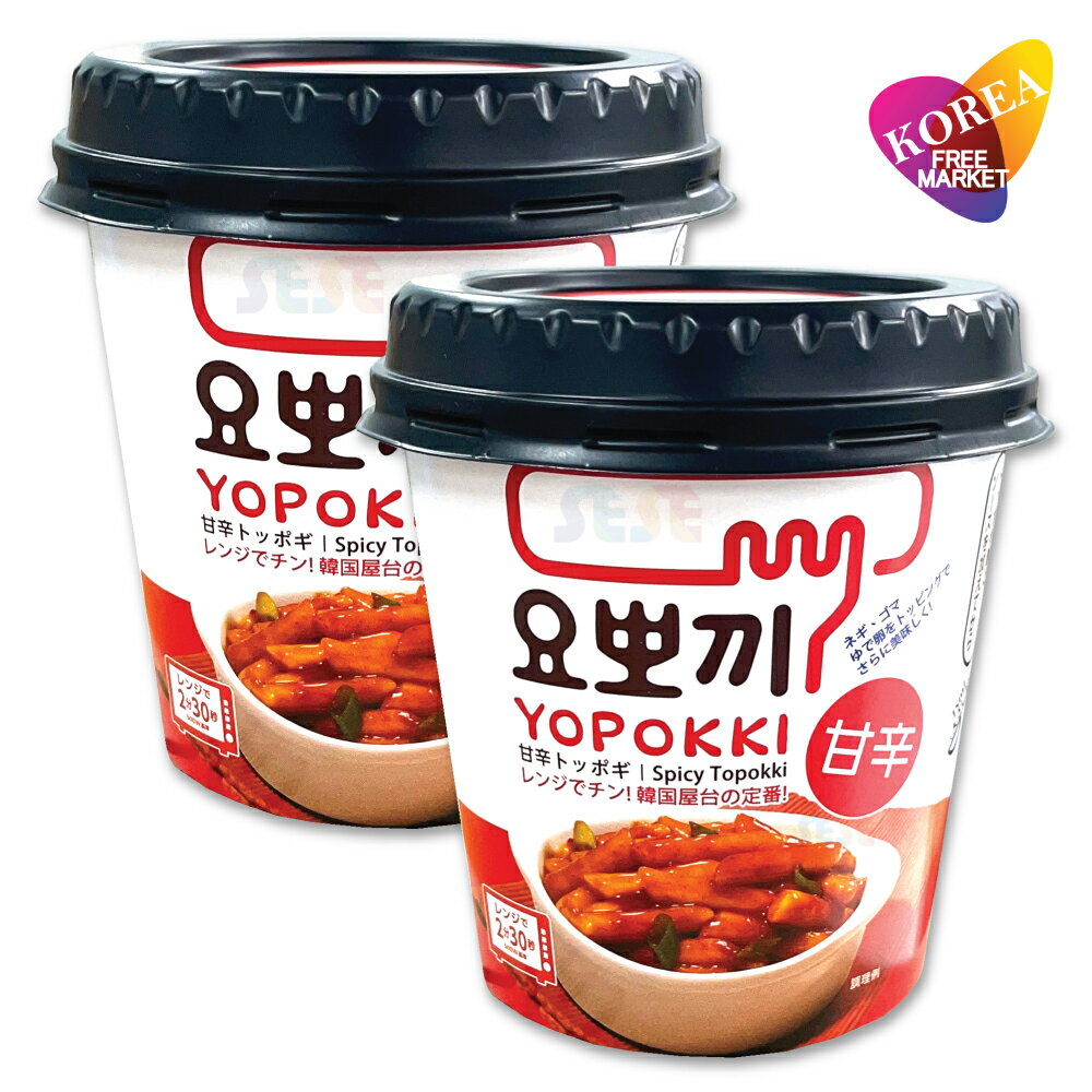 ヨッポギ 甘辛味 140g 2個セット / カップトッポキ ヨポキ YOPOKKI 韓国食品