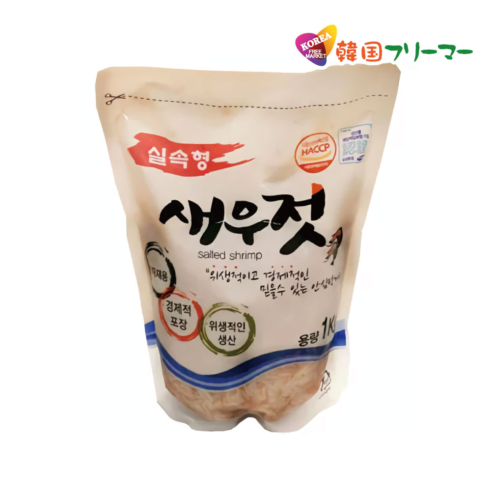 韓国産 アミノ塩辛 1kg 　セウジョッ