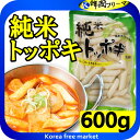 珍味堂 純米トッポッキ600g / もちもちして食感のハーモニー 韓国食品 韓国料理 韓国食材 トッポッキ 即席 簡単料理 業務用 お餅 韓国餅 韓国 辛い 売...