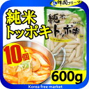 純米トッポキ600gX10個 韓国食品 韓国料理 韓国食材 トッポッキ 即席 簡単料理 業務用 お餅 韓国餅 韓国 辛い 売れ筋/楽天最安値挑戦/棒餅/激安/イ...