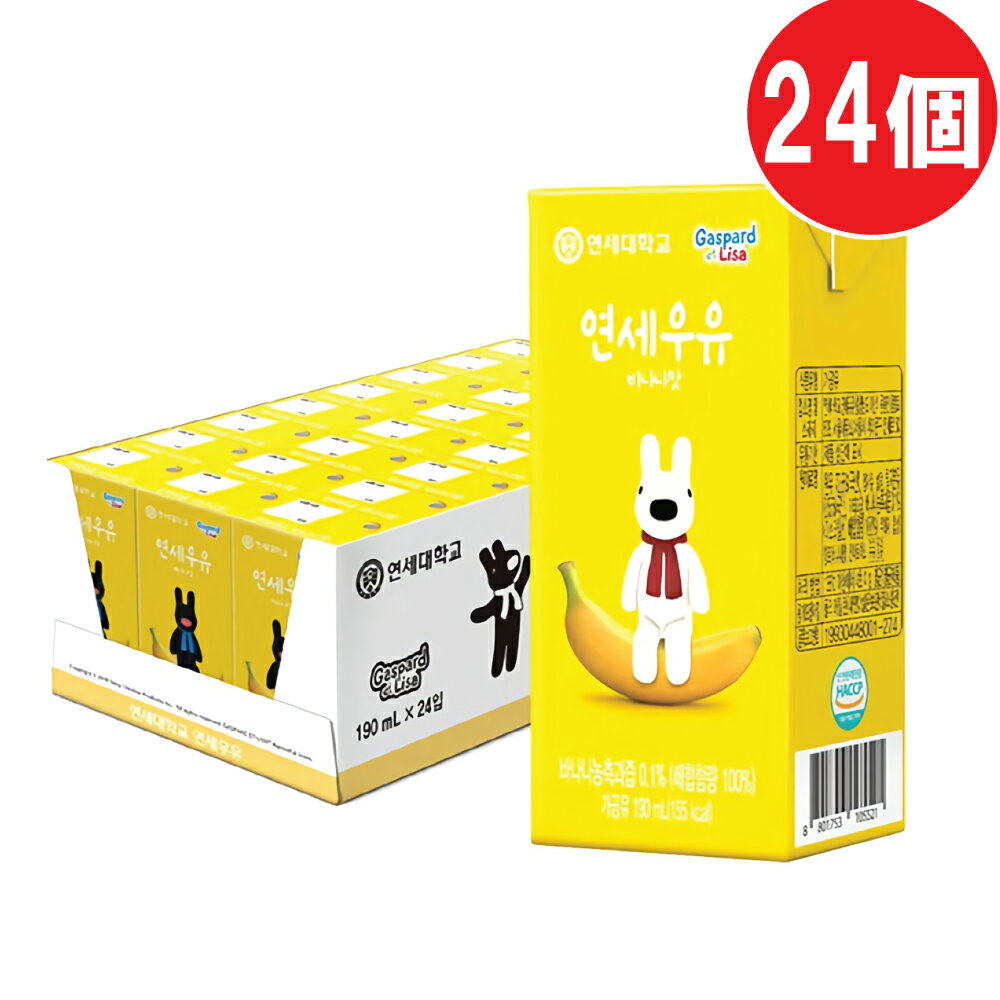 75円 新色 韓国 ビングレ バナナウユ バナナ牛乳 ミニパック 紙パック 120ml