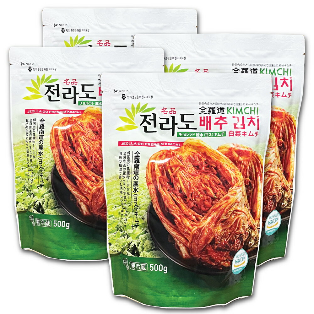 (訳あり熟成)SESE 全羅道 麗水 名品 ポぎキムチ 500g 4袋セット 冷蔵便 / 韓国 本場の味 ジョンラド ヨス 白菜キムチ