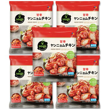 【冷凍クール】【送料無料　bibigo ビビゴ ヤンニョムチキン　300g×5袋　ヤンニョンチキン 韓国 本場の味をそのまま!! 超 簡単 電子レンジ でチンするだけ!! チキン 韓国チキン 甘辛 おやつ 簡単調理 冷凍チキン 激辛 旨辛