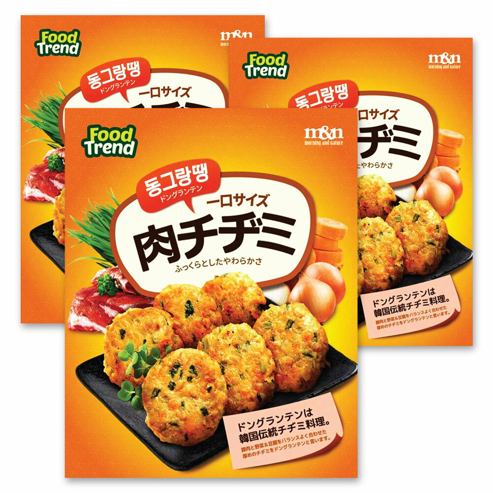 (冷凍便)FoodTrend 肉チヂミ (ドングランテン) 400g 3袋セット 肉団子 ミートボール チヂミ 韓国料理 餃子 韓国マンドウ 韓国餃子 冷凍 クール チヂミ