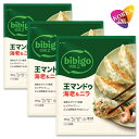 (クール便)bibigo 王マンドゥ 海老＆ニラ 350g 3袋 セット / 冷凍 餃子 ビビゴ ワンマンドゥ ギョウザ セウマンドゥ 王餃子