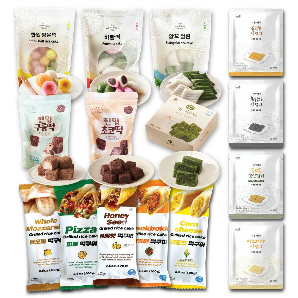 13種類から選べる SESE 冷凍餅 2袋セット 松餅 パラム餅 あんこ切片餅 一口チョコお餅 よもぎ餅 / 一口粒餅 バンウルトック 韓国お餅(トック) 伝統