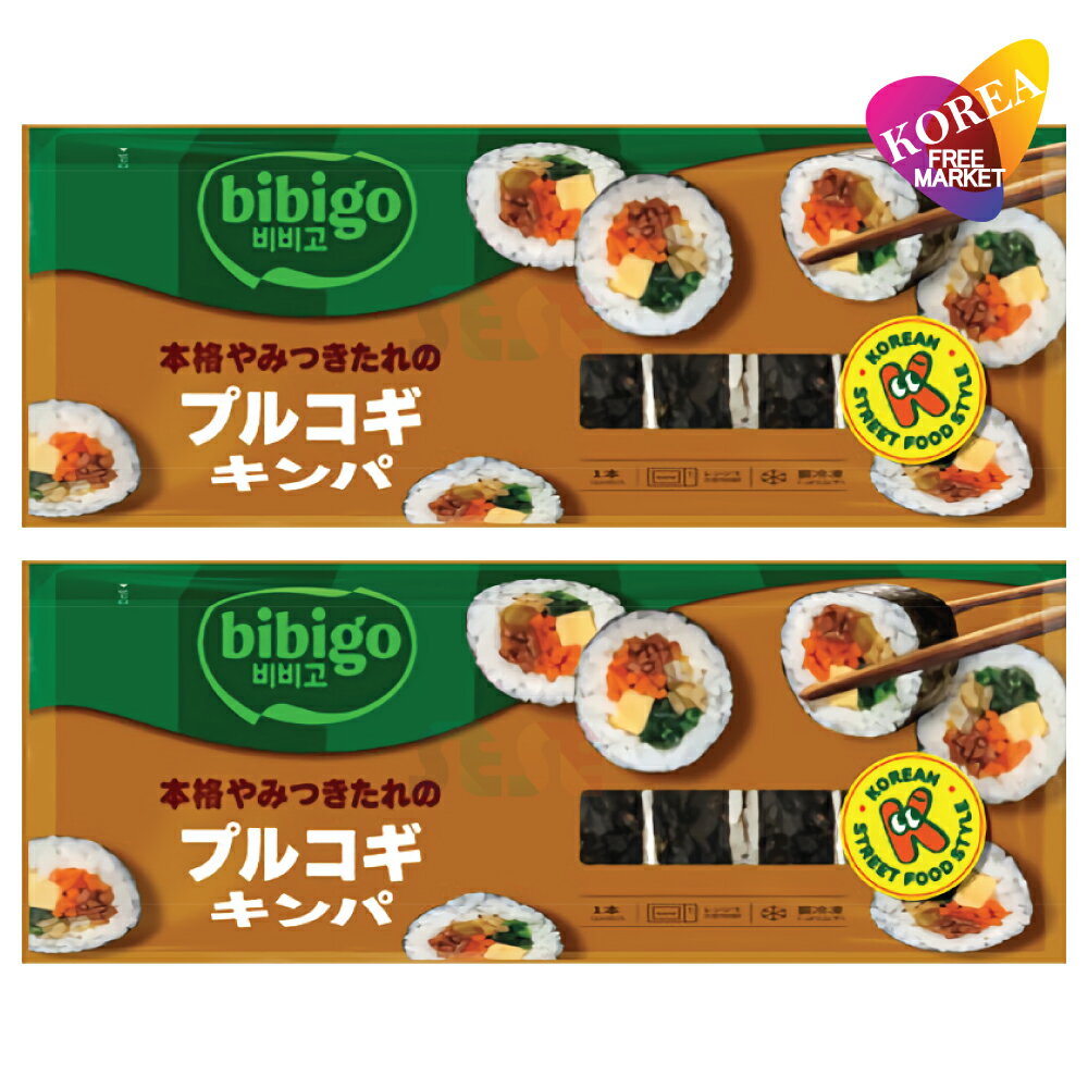 bibigo 冷凍 ブルゴギ キンパ 250g 2袋セット / ビビゴ CJ 韓国料理 海苔巻き キムパブ ノリマキ プルゴギ ツナ マヨ キムチ チーズ オリジナル