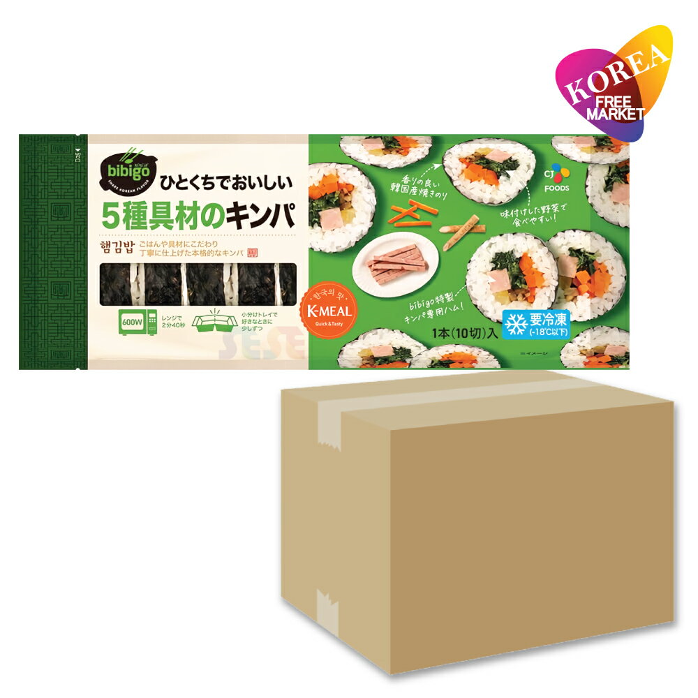 bibigo 冷凍 6種具材 キンパ 250g 18袋 箱売り / ビビゴ CJ 韓国料理 海苔巻き キムパブ ノリマキ ブルゴギ プルゴギ ツナ マヨ キムチ チーズ オリジナル