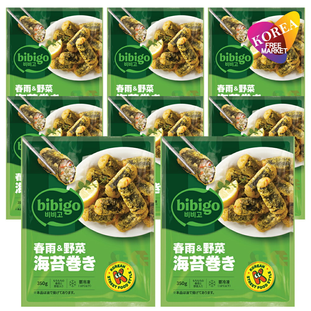 冷凍 bibigo 春雨&野菜 海苔巻き 350g 8袋セット / ビビゴ キムマリ 韓国 海苔巻揚げ ギムマリ