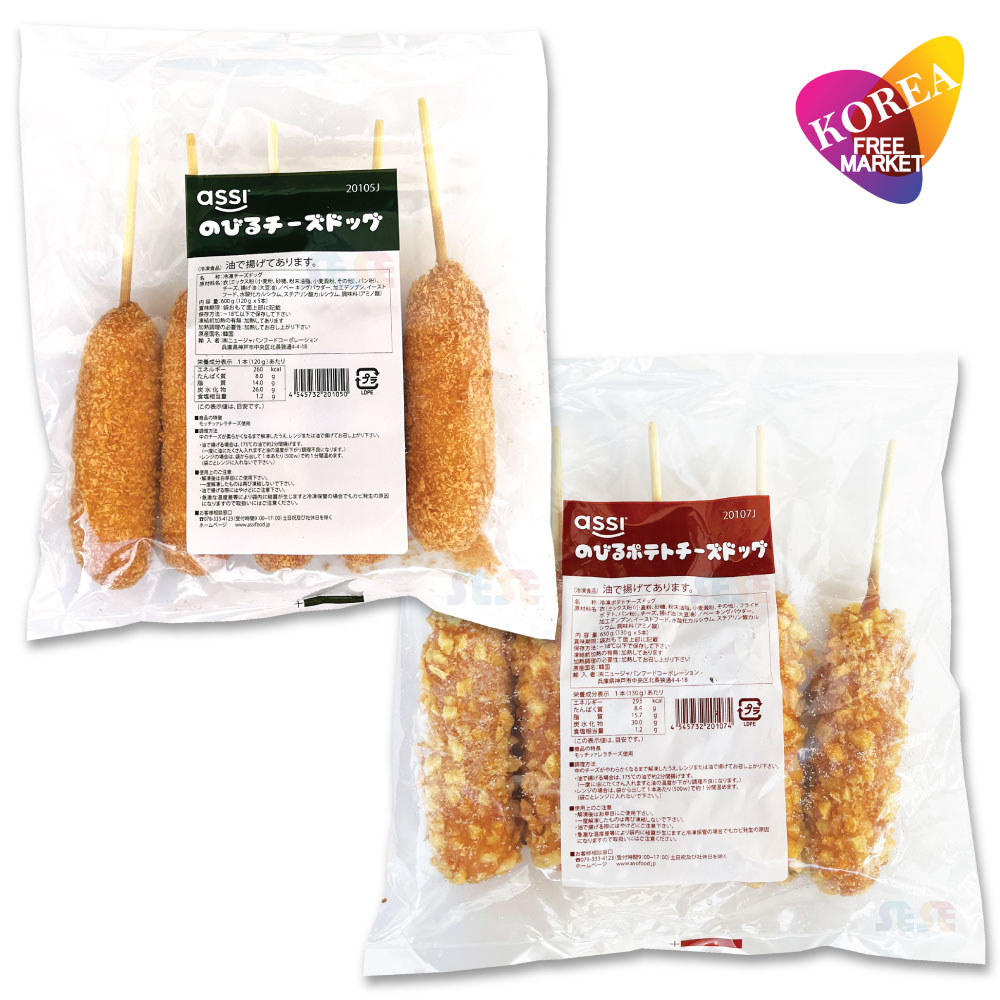 冷凍発送 assi のびるチーズドッグ プレーン1袋 + ポテト1袋 セット (計10本) / 新大久保 業務用 韓国産 本場の味
