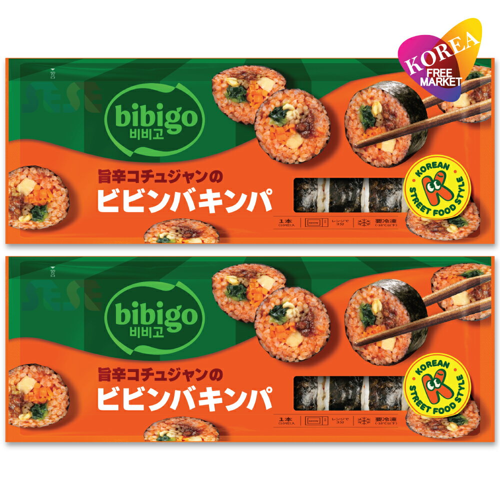 bibigo 冷凍 ビビンバキンパ 250g 2袋セット / ビビゴ 旨辛コチュジャンの ビビンバキンパ CJ 韓国料理 海苔巻き キムパブ ノリマキ