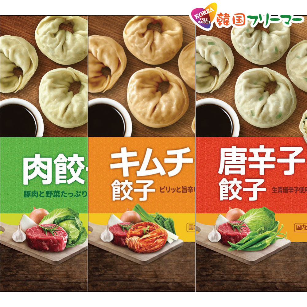 FOODTREND 手作り餃子 選べる 3種セット 420g (肉餃子 キムチ餃子 唐辛子餃子)　国内製造