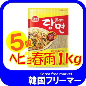 ◆【ヘピョ】　春雨　1kg×5個◆◆【韓国食品///韓国食材/韓国料理/韓国食品/ヘピョ春雨/ヘピョ/はるさめ/チャプチェ】