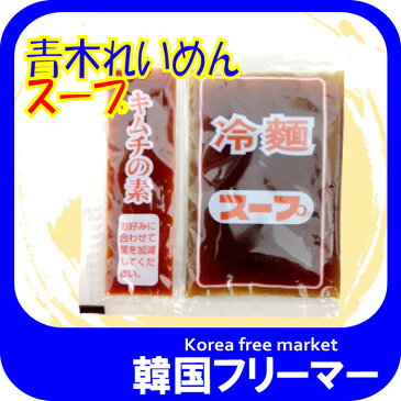 ◆【アオキ冷麺スープ42g辛味の素付 】1個◆【韓国食品///韓国食材/韓国料理/韓国食品/冷