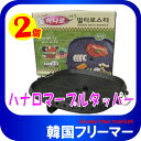 ハナロロスター サムギョプサル用焼肉プレート 四角型32cm 2個セット 焼き肉 オタフクソース