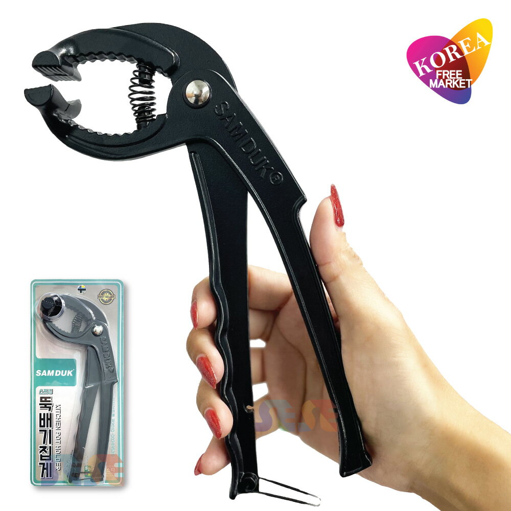 SAMDUK スプリング ヤットコ / 21cm ロングタイプ トッペギ 鍋つかみ 石焼ビビンバ鍋 スキレット グリ..