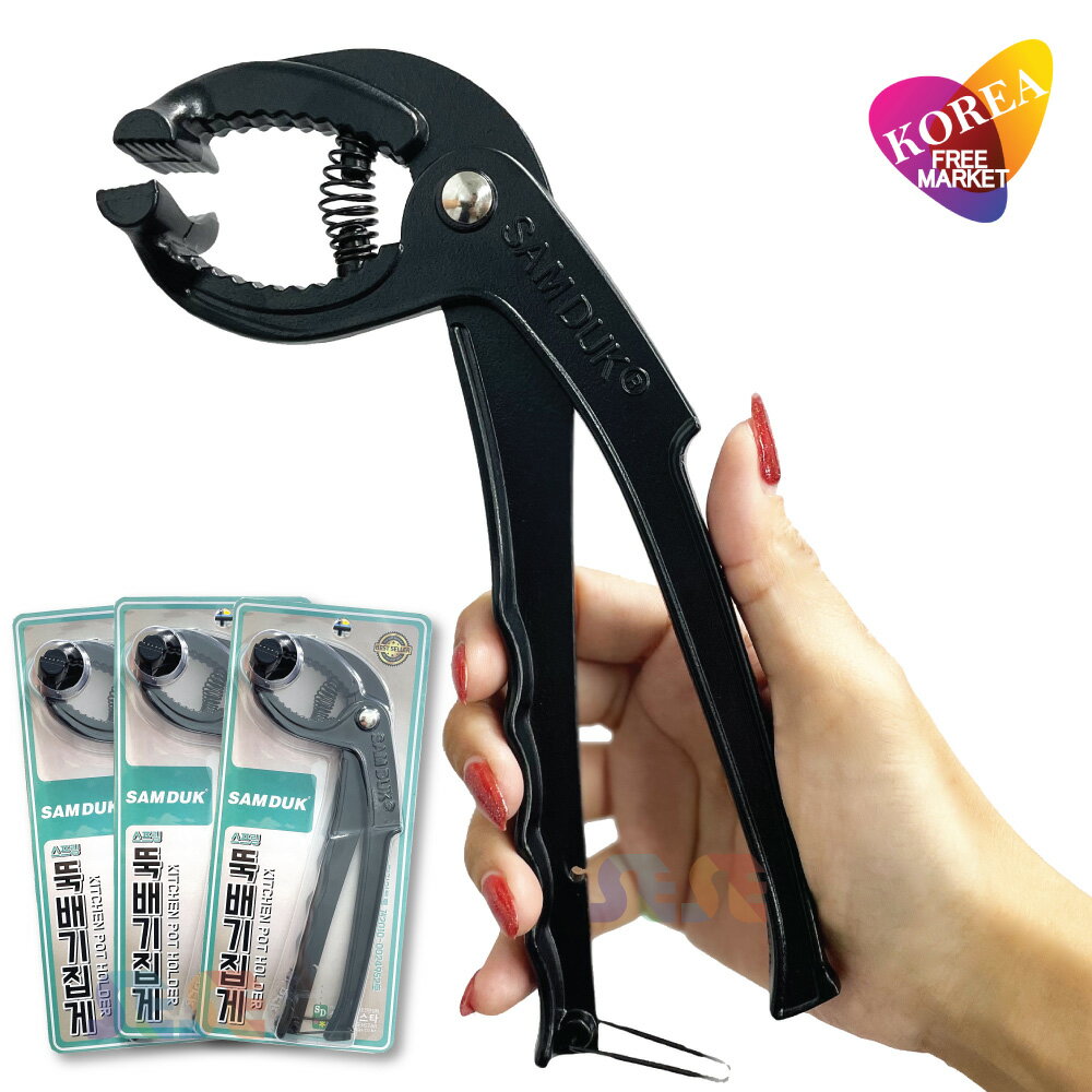 SAMDUK スプリング ヤットコ 3個セット / 21cm ロングタイプ トッペギ 鍋つかみ 石焼ビビンバ鍋 スキレ..