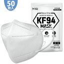 レンスグローバル 二つ折りタイプ KF94マスク 大きめ 50枚 立体構造 韓国製 大きい サイズ SESE KF94 正規品 大容量！
