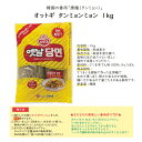 オトギ 昔春雨 1kg-10個 オットギ 韓国食品/韓国食材/韓国料理/春雨/はるさめ/チャプチェ/焼肉/麺/鍋料理/ナスと鶏ひきの春雨/よくばり麻婆豆腐春雨/春雨で美味しいチャプチェ/韓国ジャプチェ/ジャプチェ/ジャプチェ用の麺/激安 2