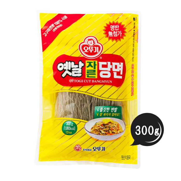 ◆【オトギ】オットキ カット 春雨 300g-10個 タンミョン ◆オットギ【韓国食品/韓国食材/韓国料理/春雨/はるさめ/チャプチェ/焼肉/麺/鍋料理/ナスと鶏ひきの春雨/よくばり麻婆豆腐春雨/韓国ジャプチェ/ジャプチェ/ジャプチェ用の麺/カット春雨/カット麺/激安