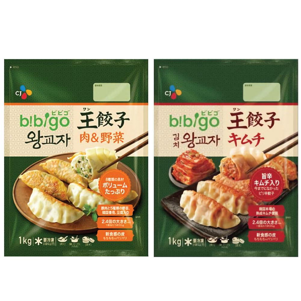 〔クール便〕bibigo キムチ王餃子 1kg ＆　王餃子 肉&野菜 2種類セレクトセット ビビゴ 人気餃子 冷凍食品 加工食品 韓国餃子 韓国マンドゥ　キムチ