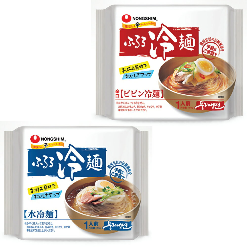 全国お取り寄せグルメ食品ランキング[冷麺(121～150位)]第142位