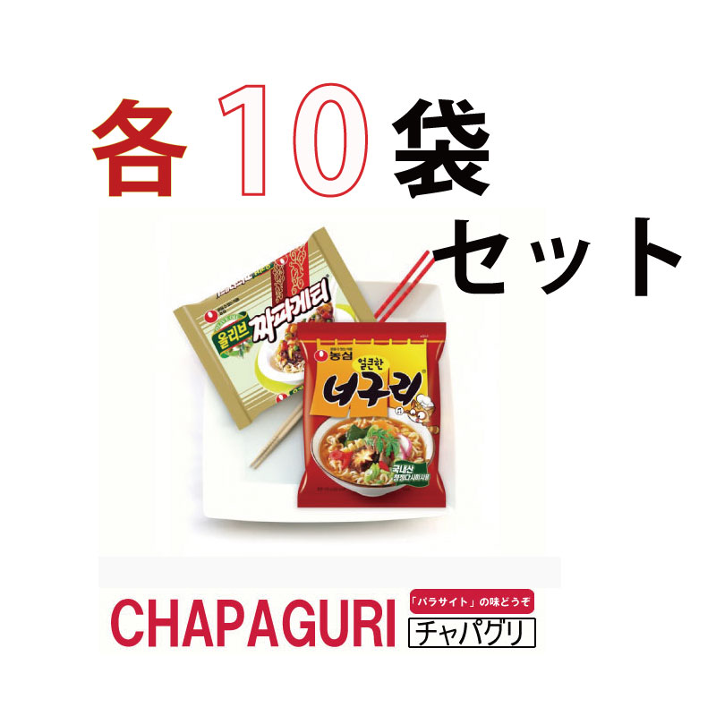 CHAPAGURI `pO 20pbNZbg (`pQeBܖ10xmO[10) _S NONGSHIM ؍Hi AHi CX^g[ ؍ III