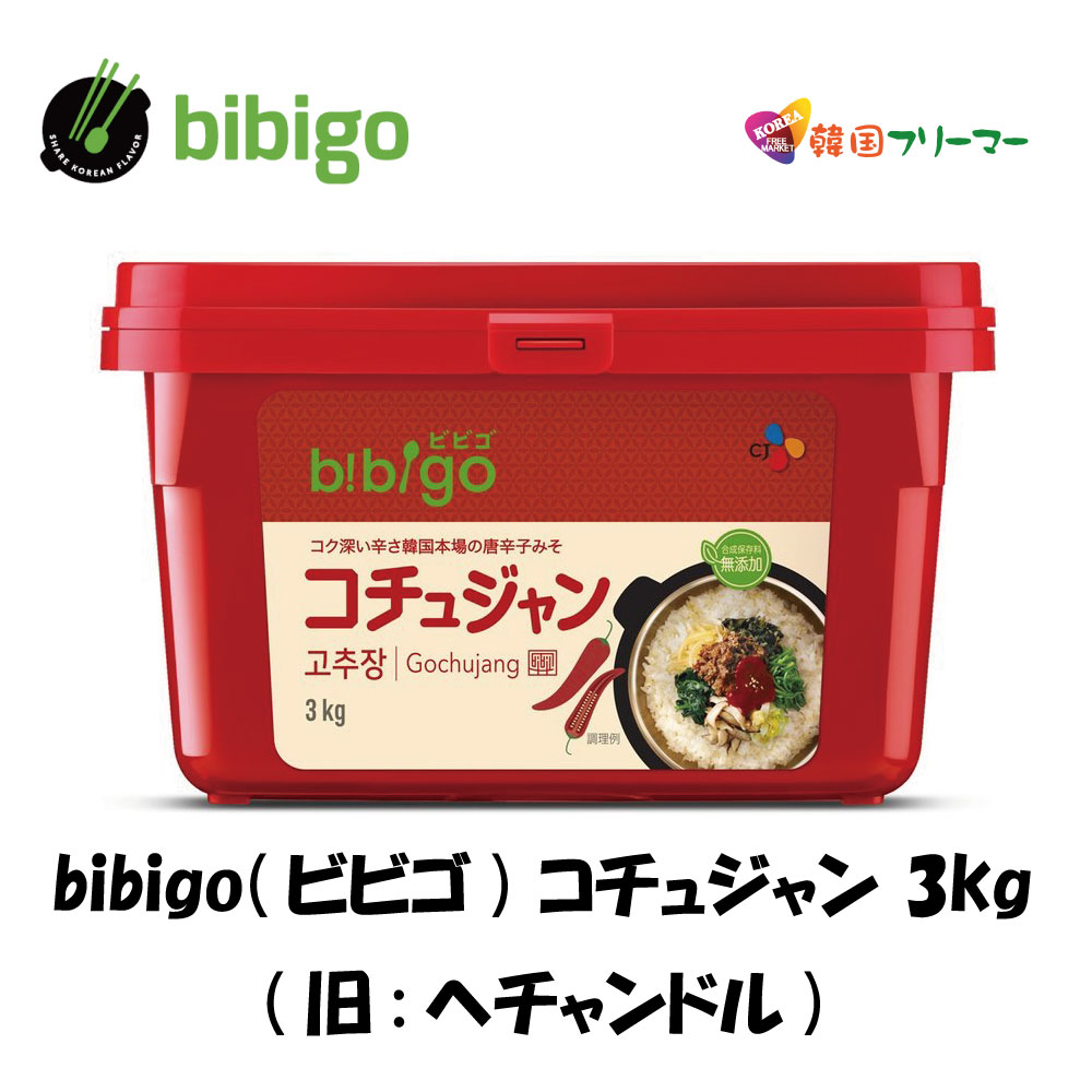 CJ ビビゴ コチュジャン 3kg 4個 箱売り 1BOX / ヘチャンドル 韓国調味料 韓国食品　ゴチュジャン