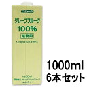 めいらく スジャータ グレープフルーツジュース 100 1L×6本 業務用