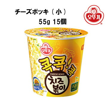 チーズ ポッキ (小) 55g 15個 オットギ チェダーチーズ ラーメン 韓国 非常食 保存食/韓国ラーメン