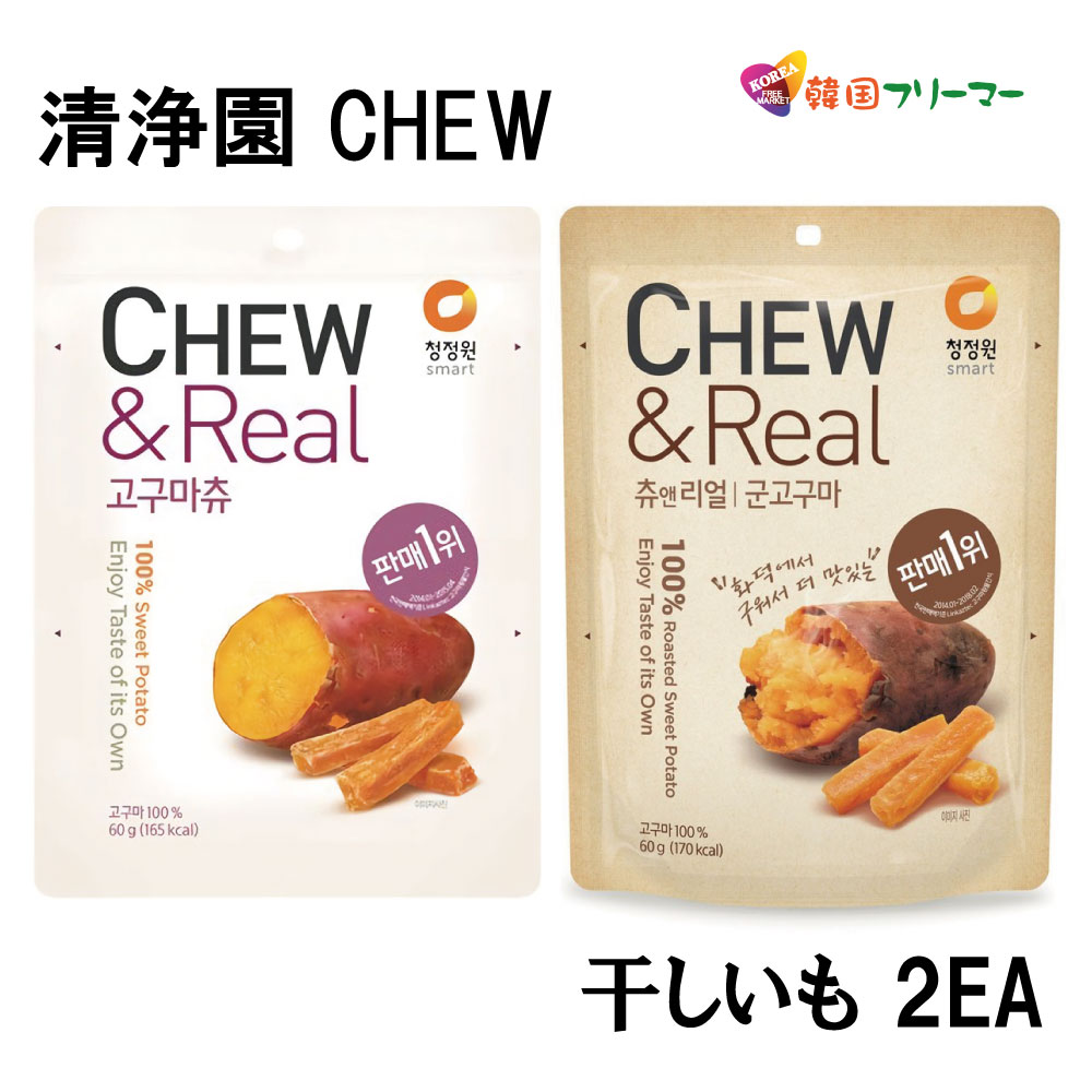 ニキが寝る前に必ず食べるコグマチュ「CHEW&Real」|shikaのひらめき ニキが寝る前に必ず食べるコグマチュ「CHEW&Real」|shikaのひらめき