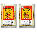令和6年産 無洗米 茨城県産 コシヒカリ 10kg(10キロ) 米屋直送(※沖縄、離島は除く) コシヒカリ 無洗米 10kg 送料無料 米 こしひかり 茨城...
