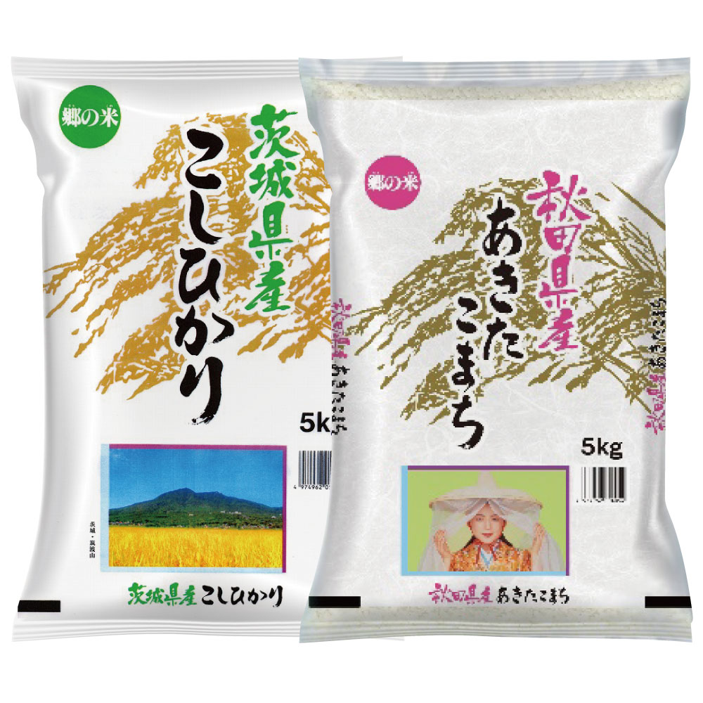 期間限定特価　米 米10kg 茨城県産 こしひかり 5kg + 秋田県産 あきたこまち 5kg お試しセット 10kg（5kg × 1袋ずつ）送料無料 白米 お米 10kg #国産農林水産物等販路新規開拓緊急対策事業 コシヒカリ（※沖縄、離島は除く)