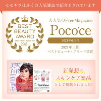 ★洗顔料100g★送料無料!!セセキラピーチモイストアミノフェイシャルクレンザー100g【無添加】【アミノ酸系】【保湿】【美肌】【小じわケア】【美肌菌配合】【つっぱらない】